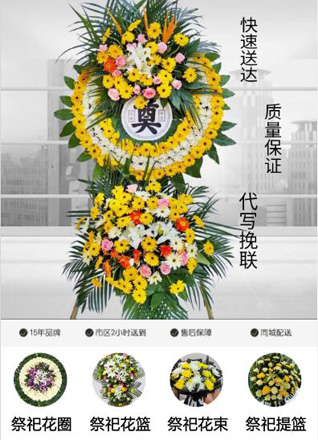福建厦门同安区莲花镇白交祠村花圈代送