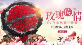 福建厦门同安区莲花镇白交祠村鲜花速递